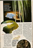 Neandertal (Science et Vie N947) (07).jpg